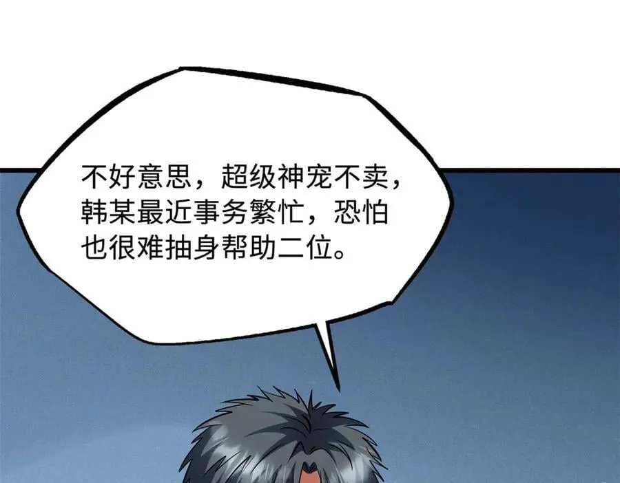 261 天使基因65