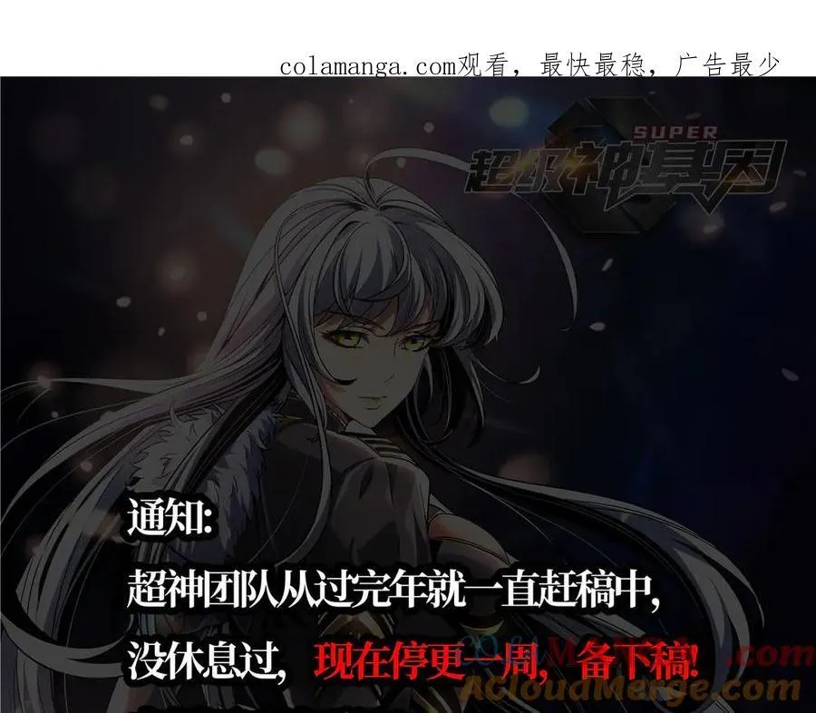 休更通告0