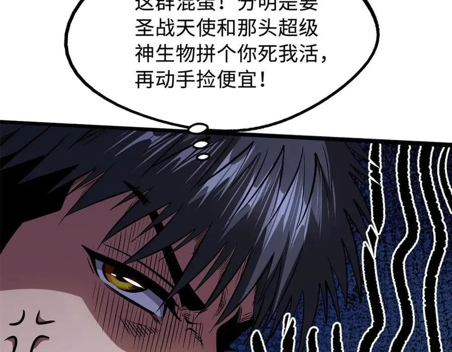 262 血蜈蚣18