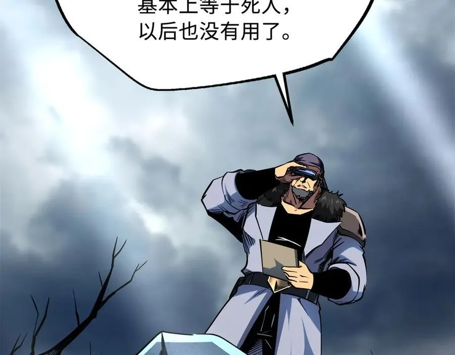 269 血角修罗71