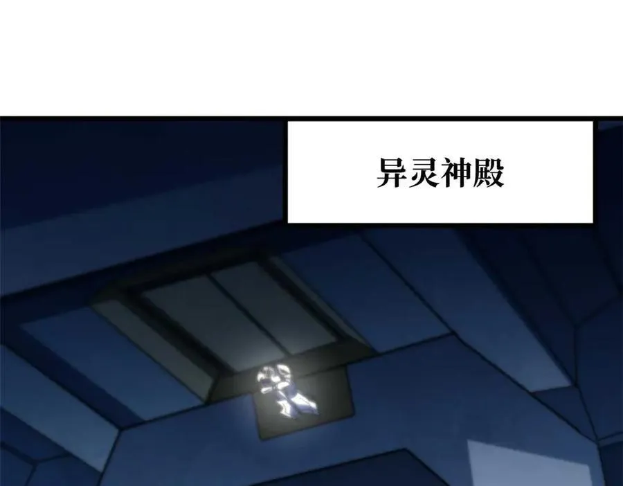 267 闪击皇族庇护所89