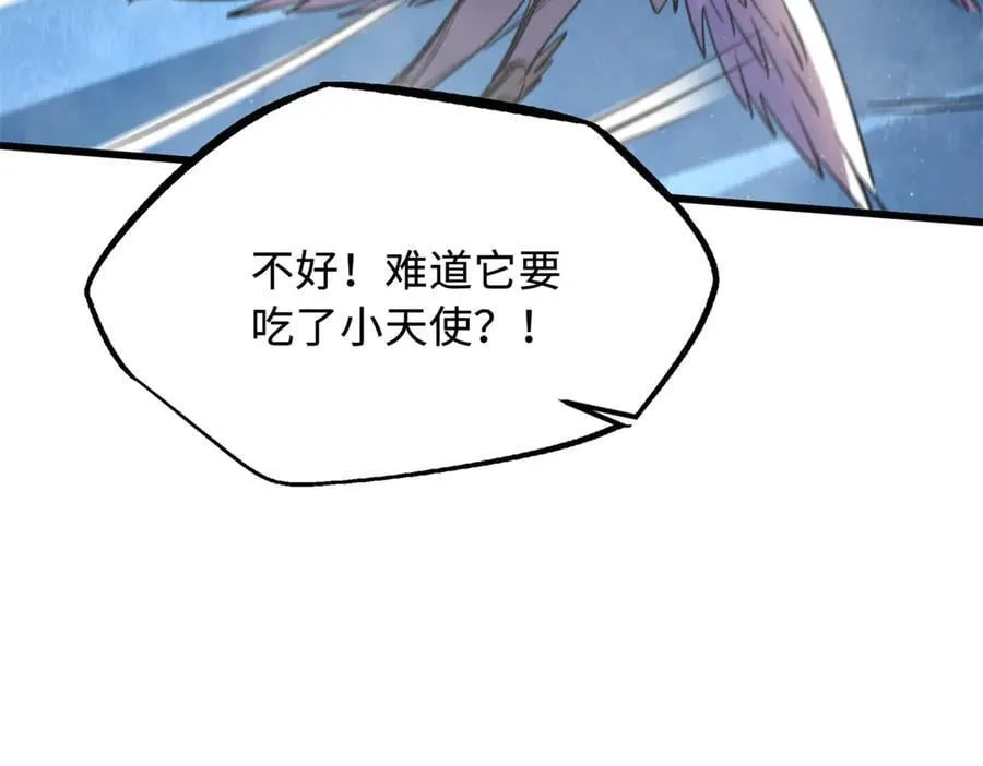 265 铜钟？超级神生物！39