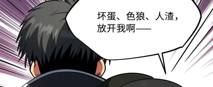 279 斩杀紫蝎93