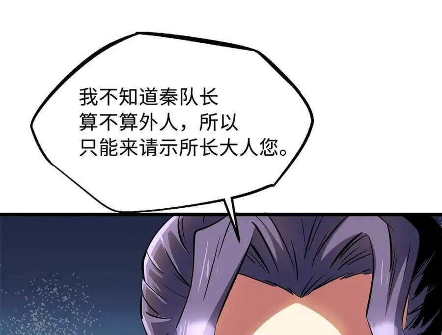 261 天使基因15