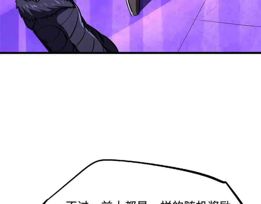 260 神战奖励57