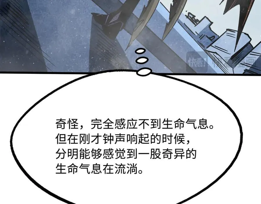 265 铜钟？超级神生物！157