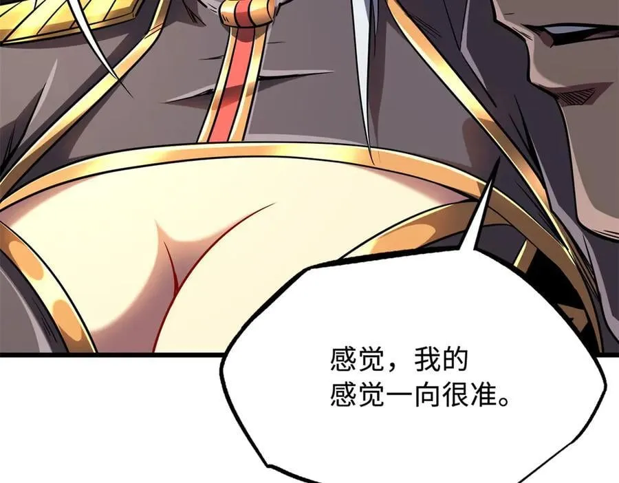 262 血蜈蚣71