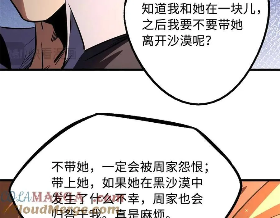 273 双尾紫蝎92