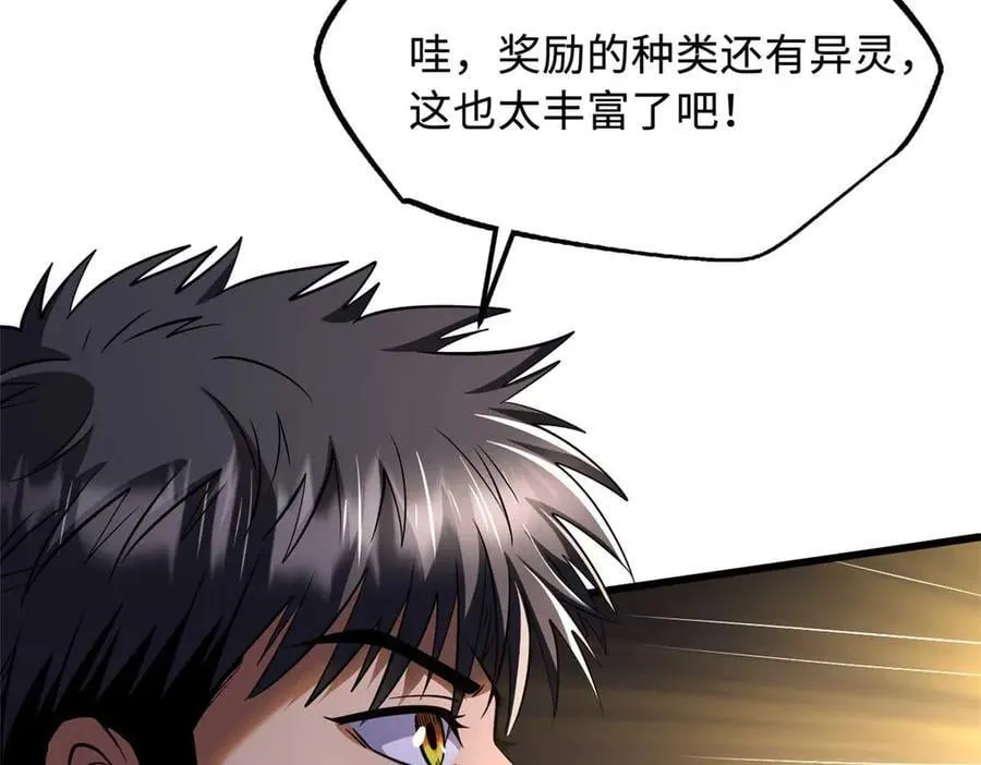 260 神战奖励69
