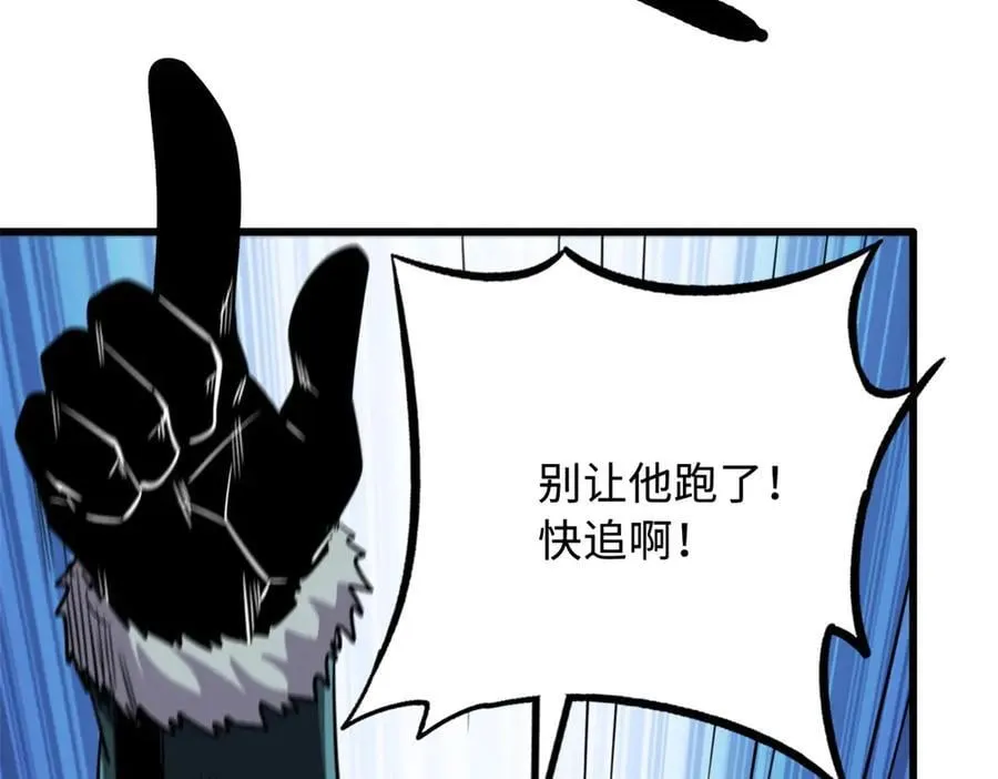 262 血蜈蚣118