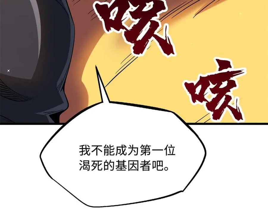 270 魔鬼不相信眼泪139