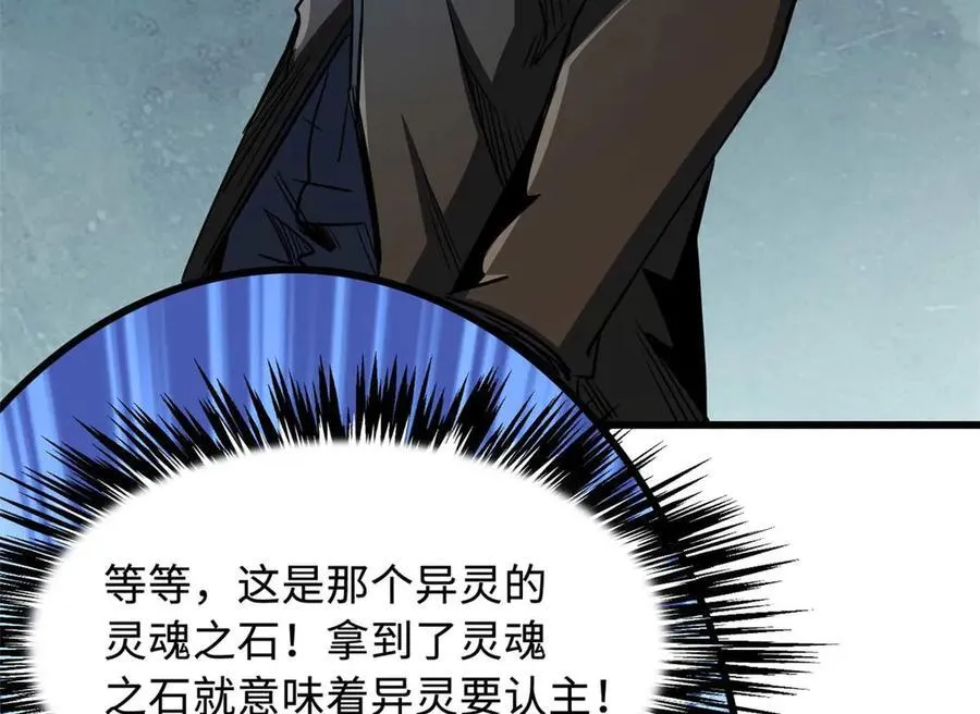 267 闪击皇族庇护所138