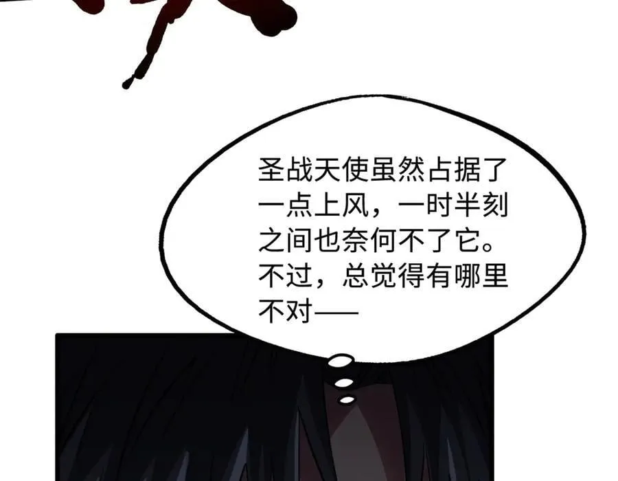 262 血蜈蚣33