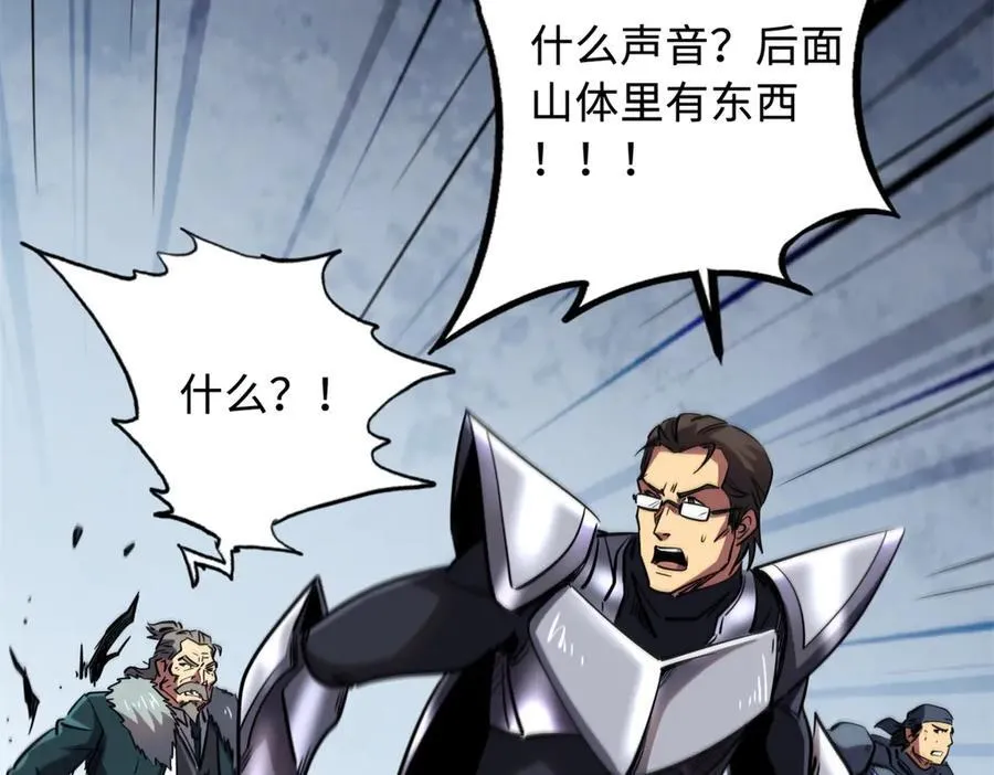 262 血蜈蚣122