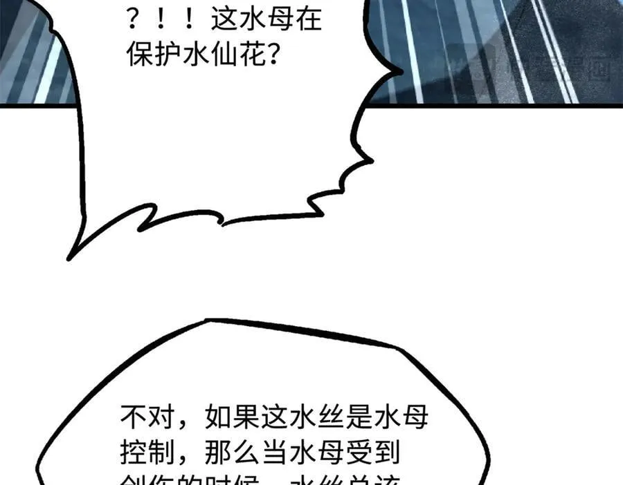 277 隐藏的本体82