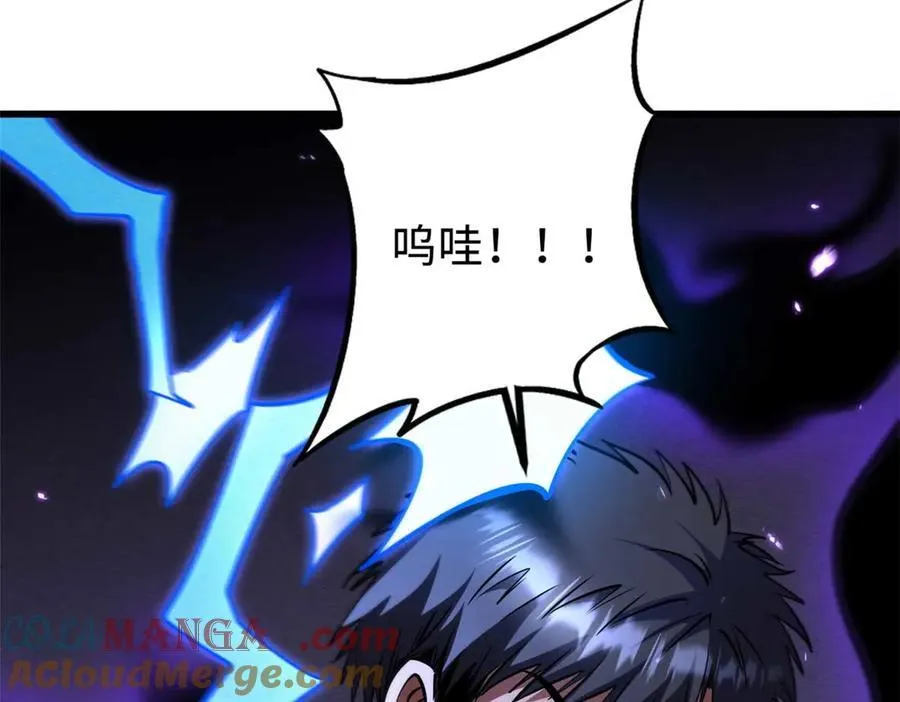 260 神战奖励116