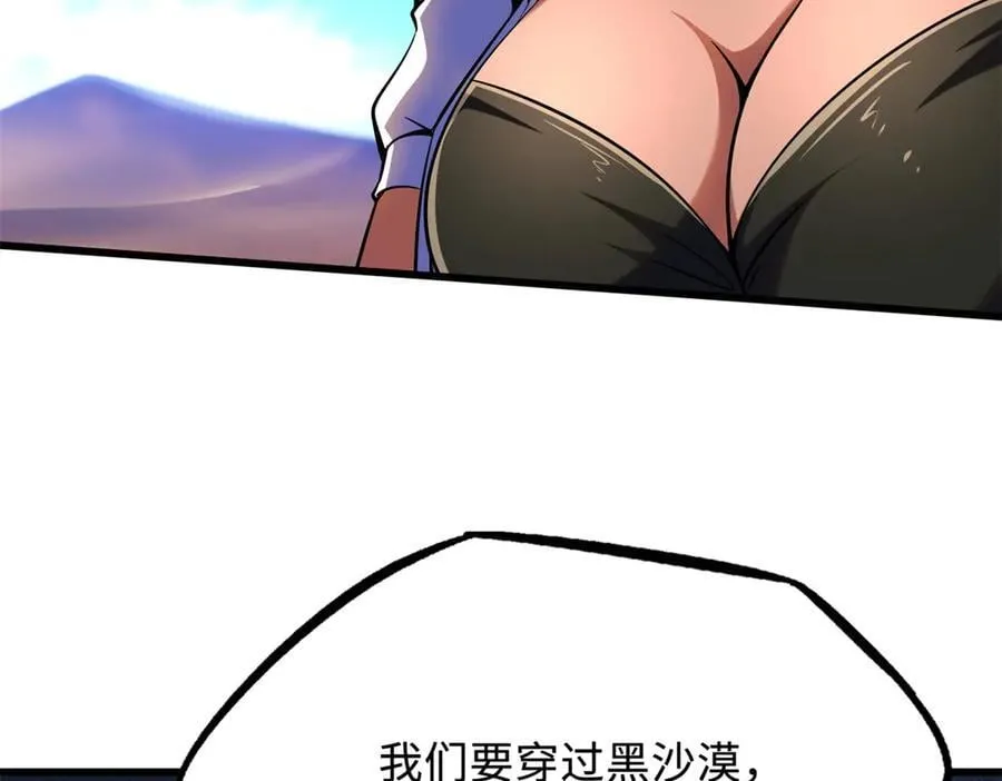 285 披着圣光的异生物31