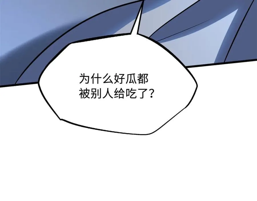 285 披着圣光的异生物87