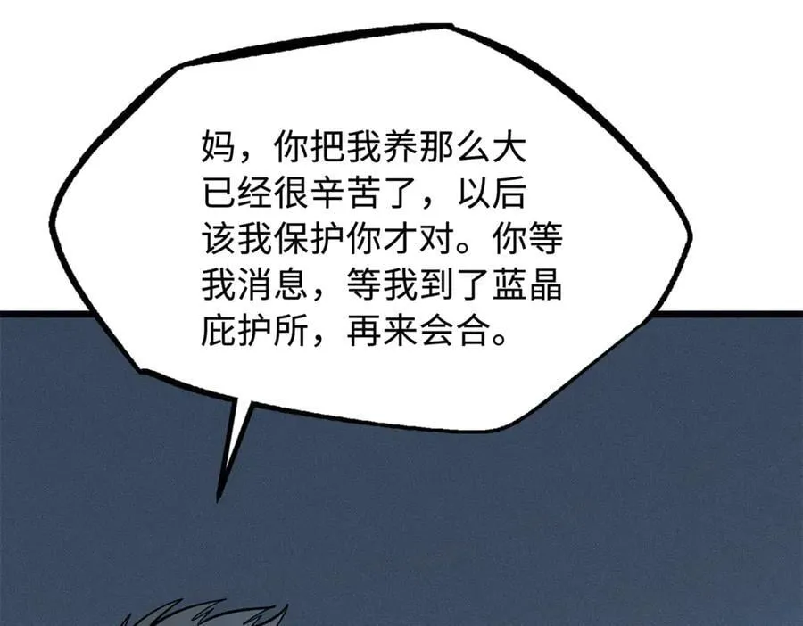 270 魔鬼不相信眼泪127