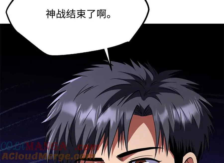 260 神战奖励52