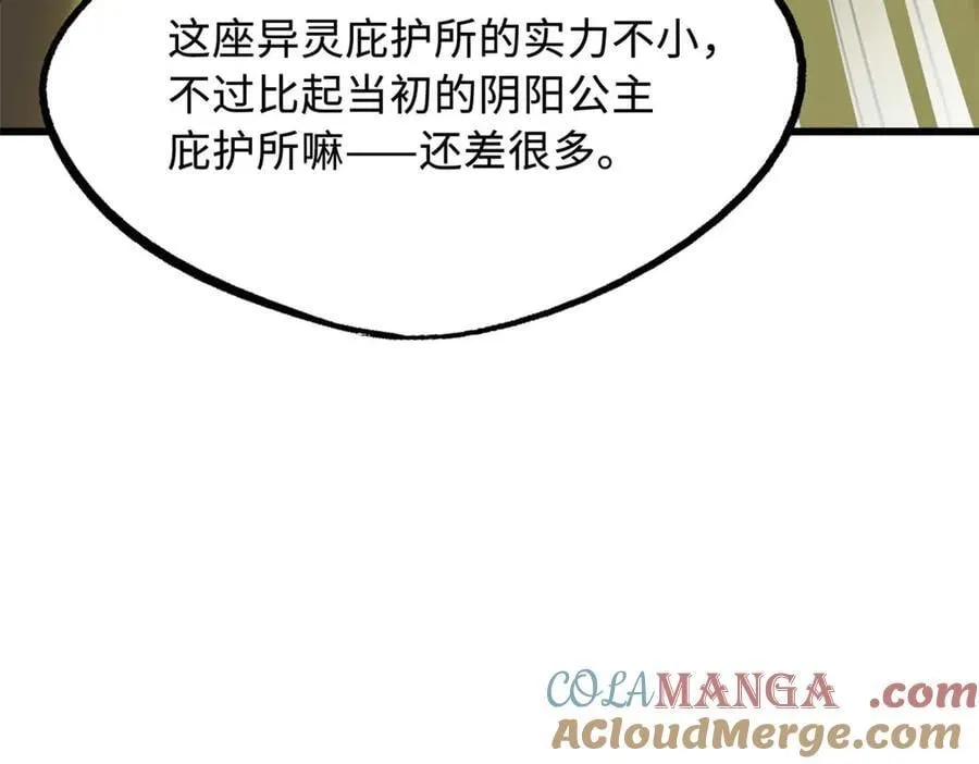 267 闪击皇族庇护所44