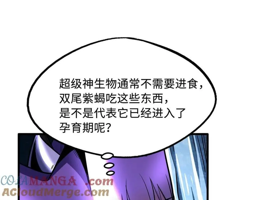 274 玄阴蚕40