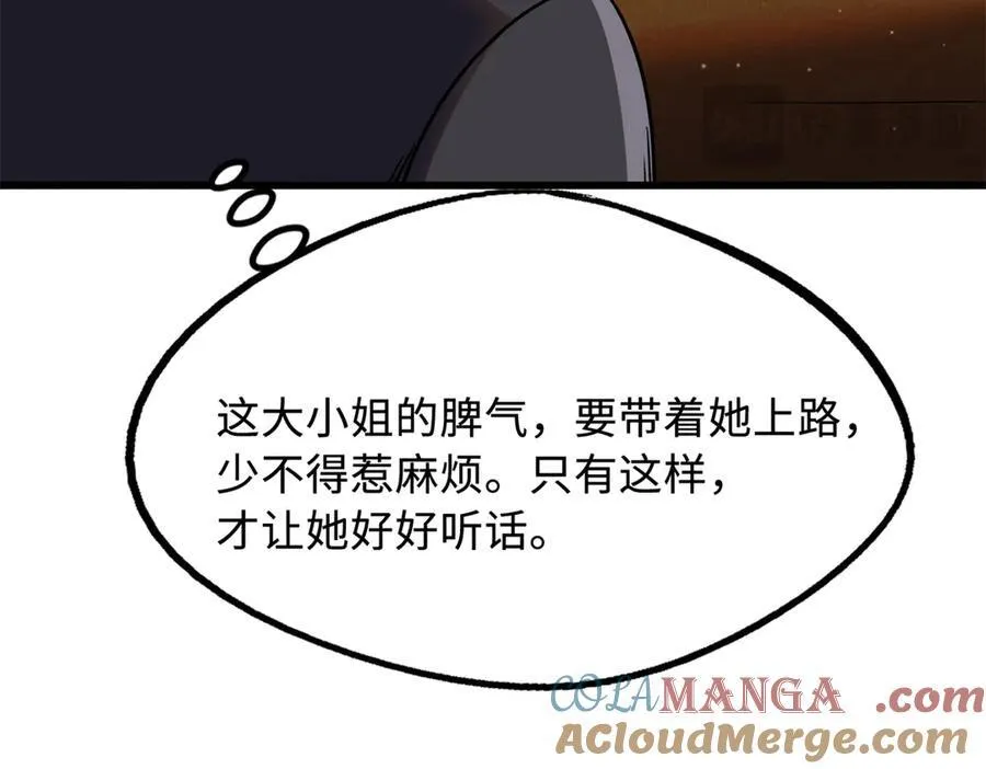 280 真假秦怀真64