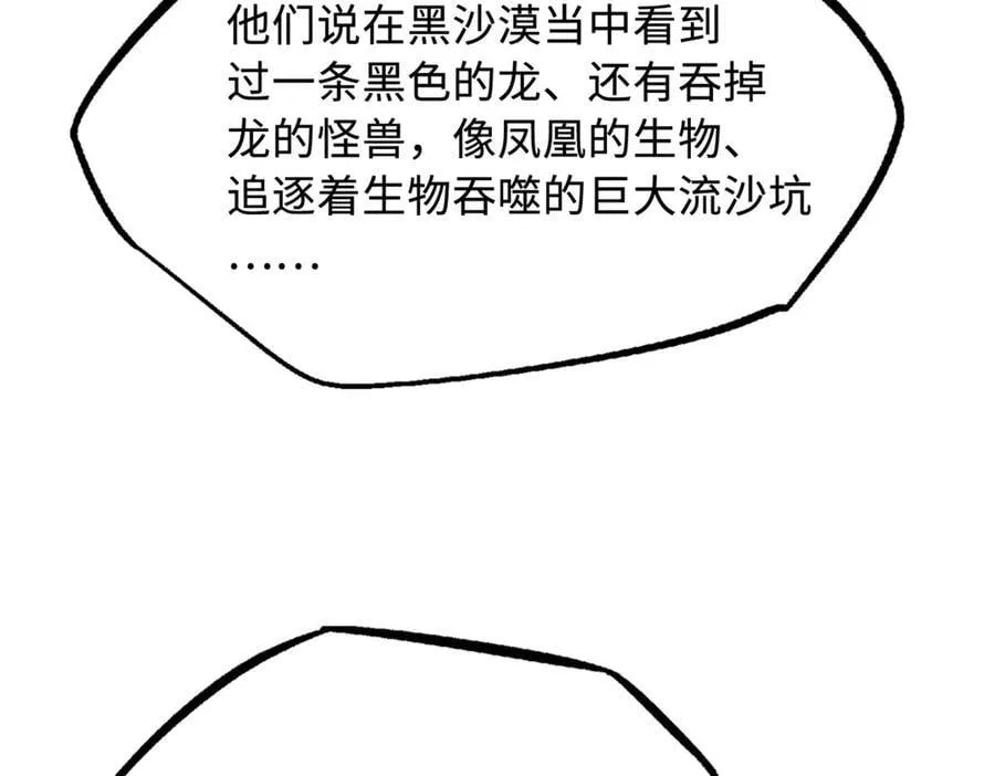 268 必达的旅程139