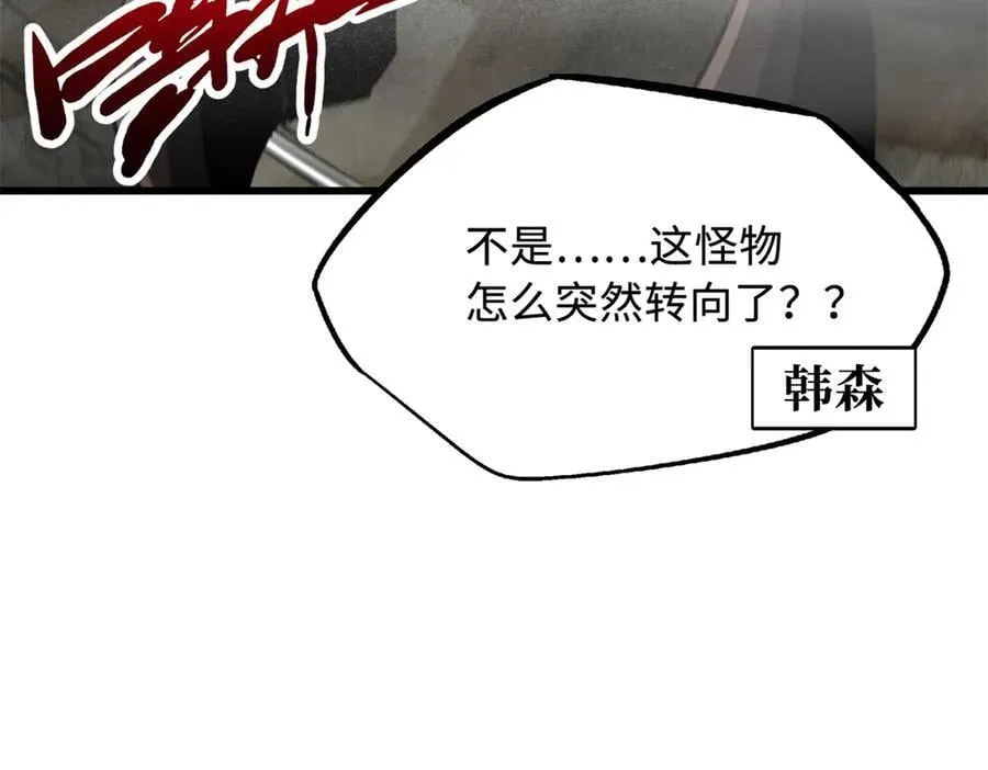 262 血蜈蚣151