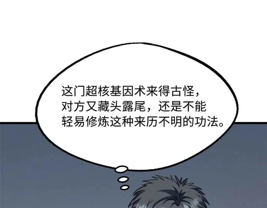 283 血战小妖精29