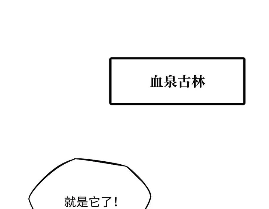 262 血蜈蚣2