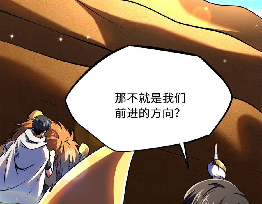 285 披着圣光的异生物26