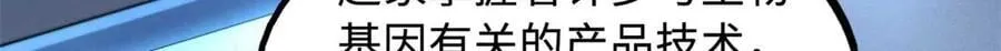 261 天使基因49
