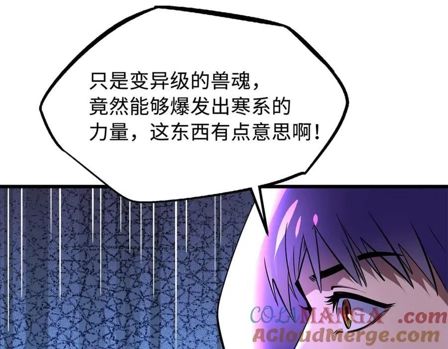 274 玄阴蚕116