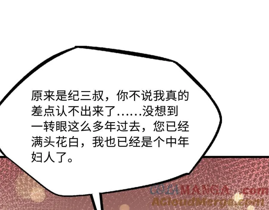 282 隐藏的身份84
