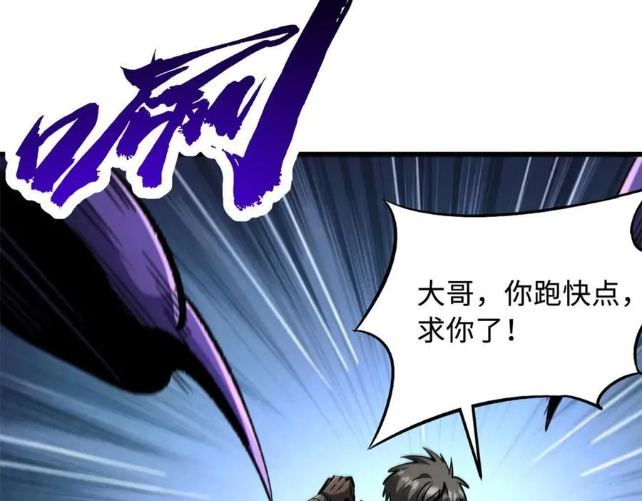 279 斩杀紫蝎106