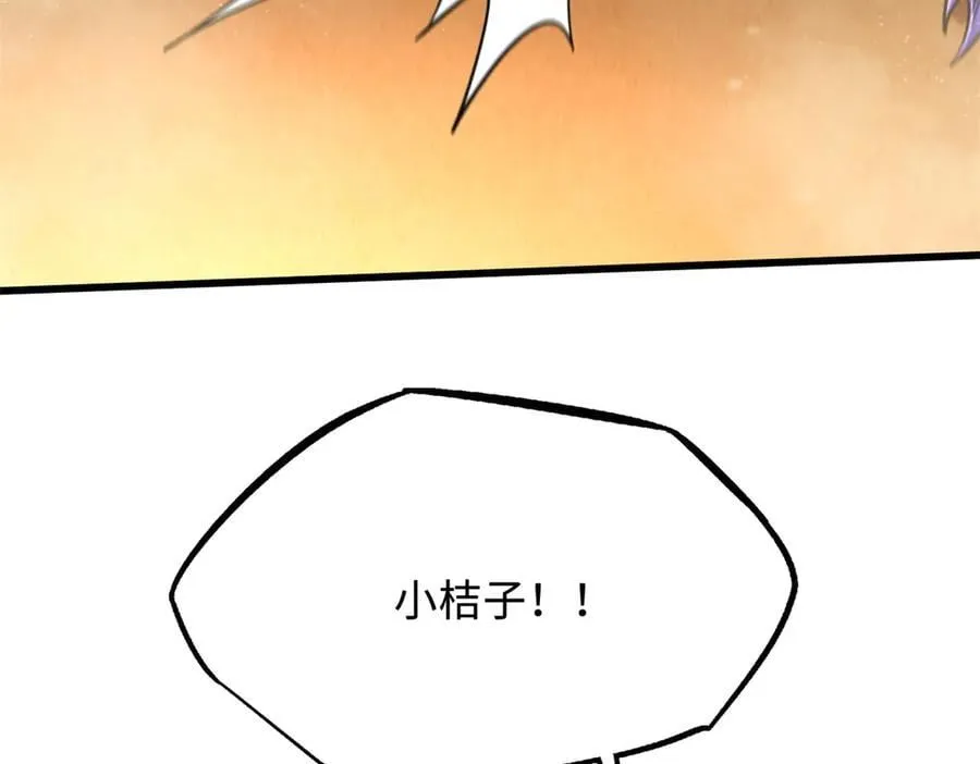 279 斩杀紫蝎119