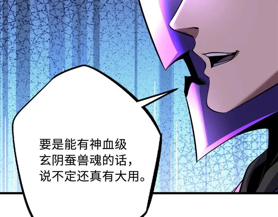 274 玄阴蚕117