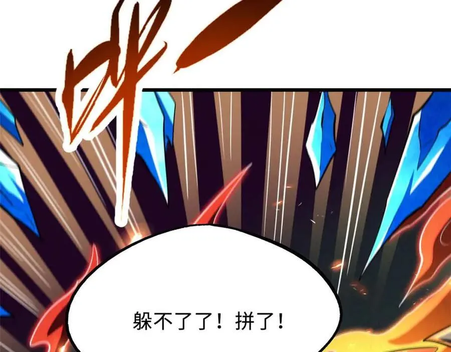 283 血战小妖精133