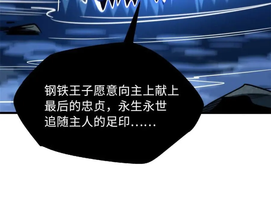267 闪击皇族庇护所142