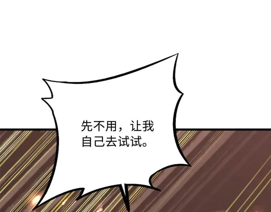267 闪击皇族庇护所97