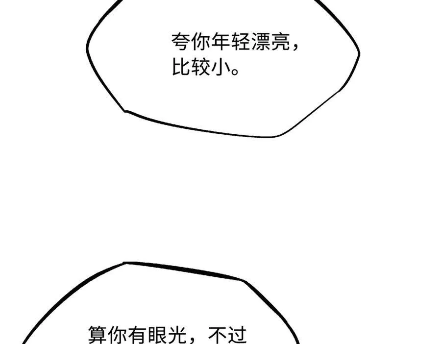 285 披着圣光的异生物61