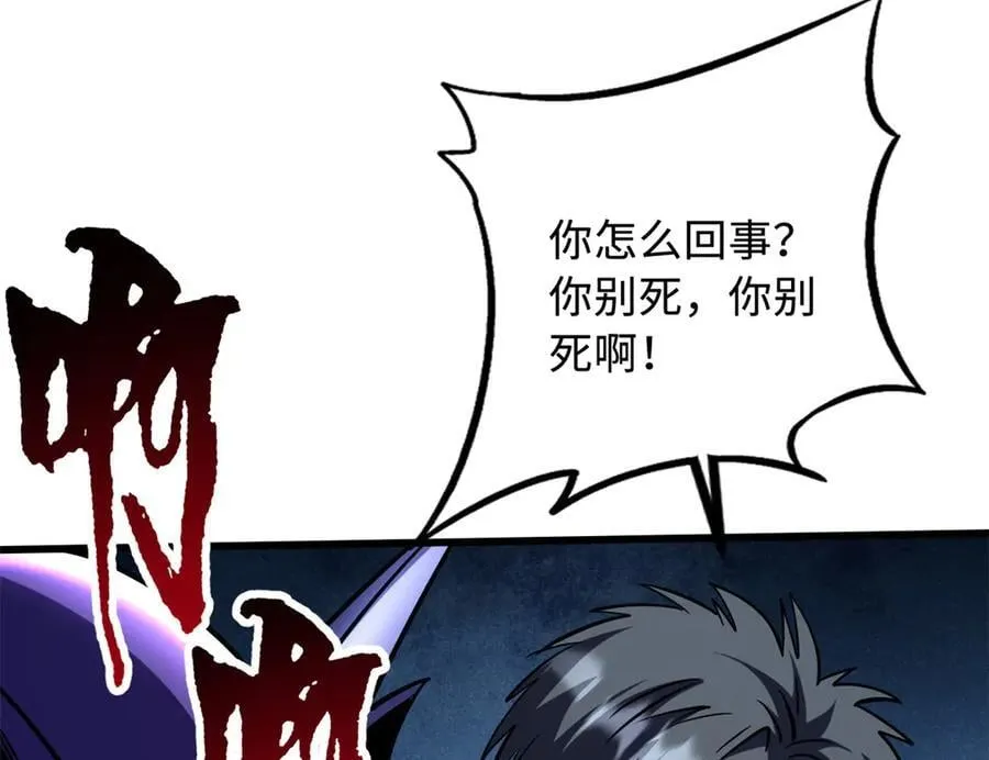 278 血脉命神经77