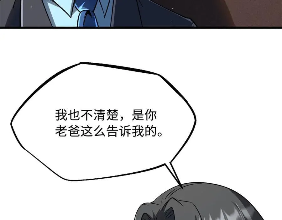 282 隐藏的身份119