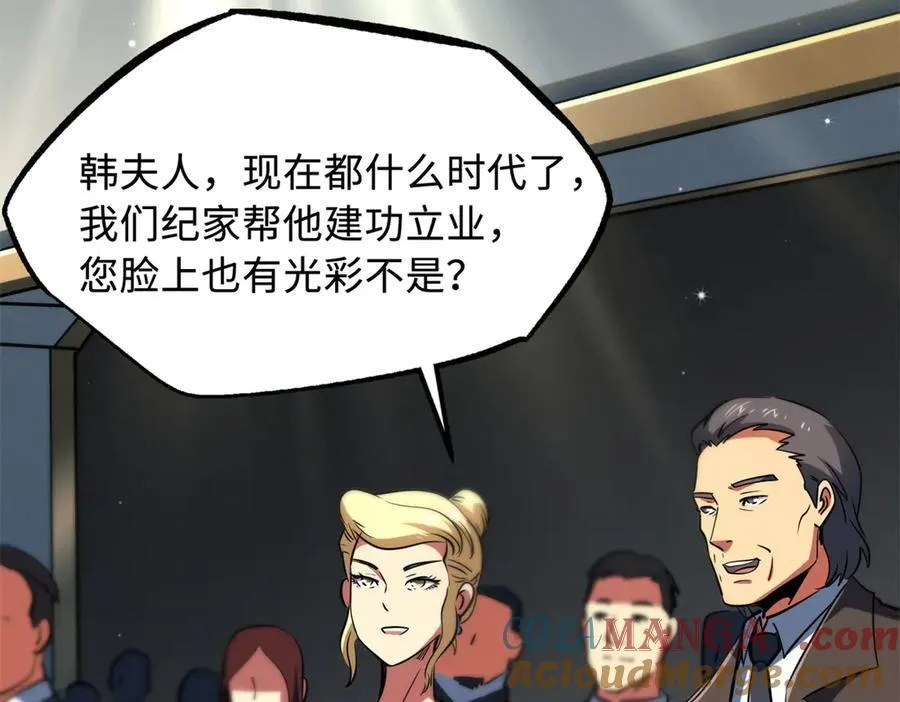 282 隐藏的身份44