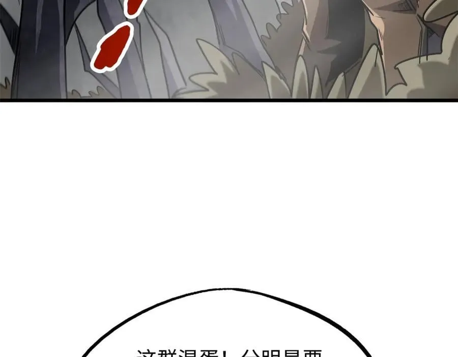 262 血蜈蚣17