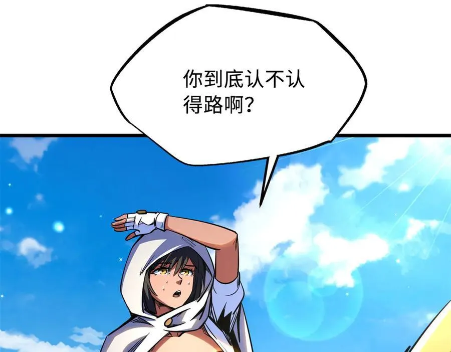 285 披着圣光的异生物5