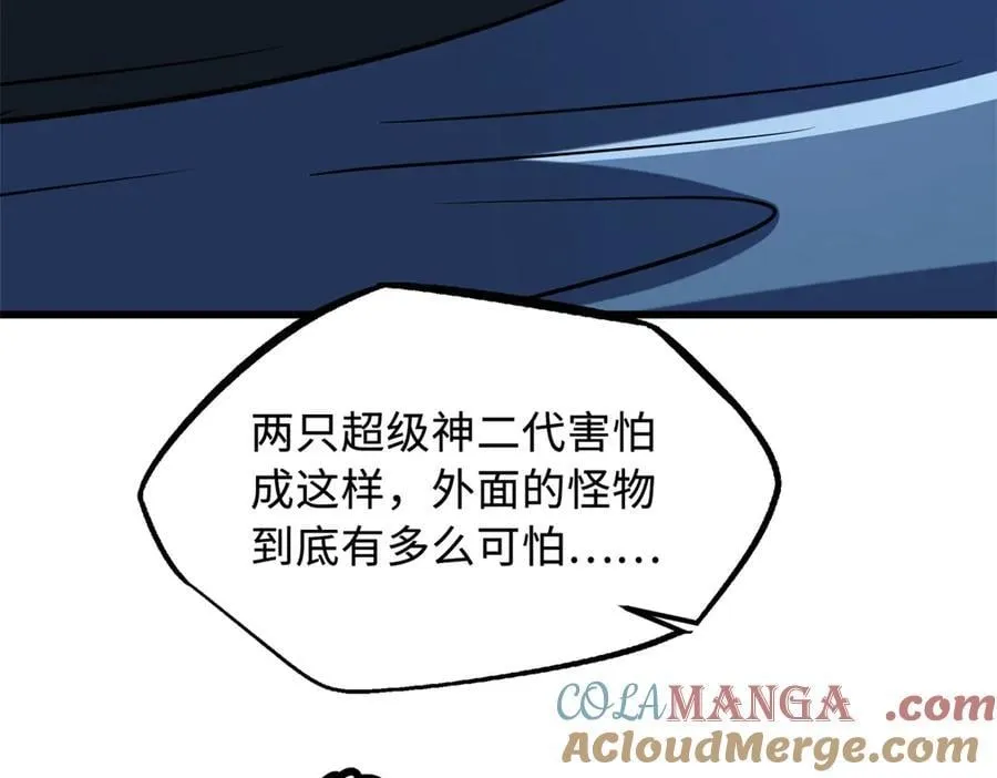 285 披着圣光的异生物132
