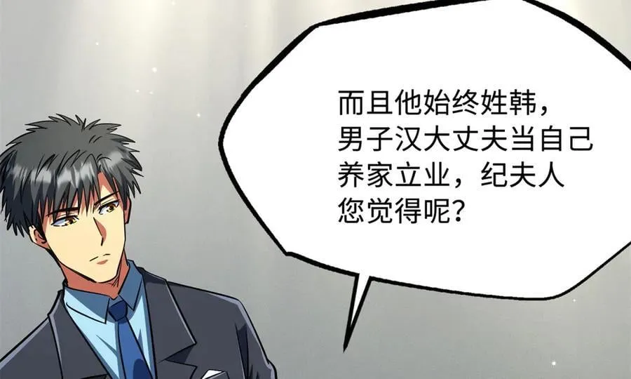 282 隐藏的身份41