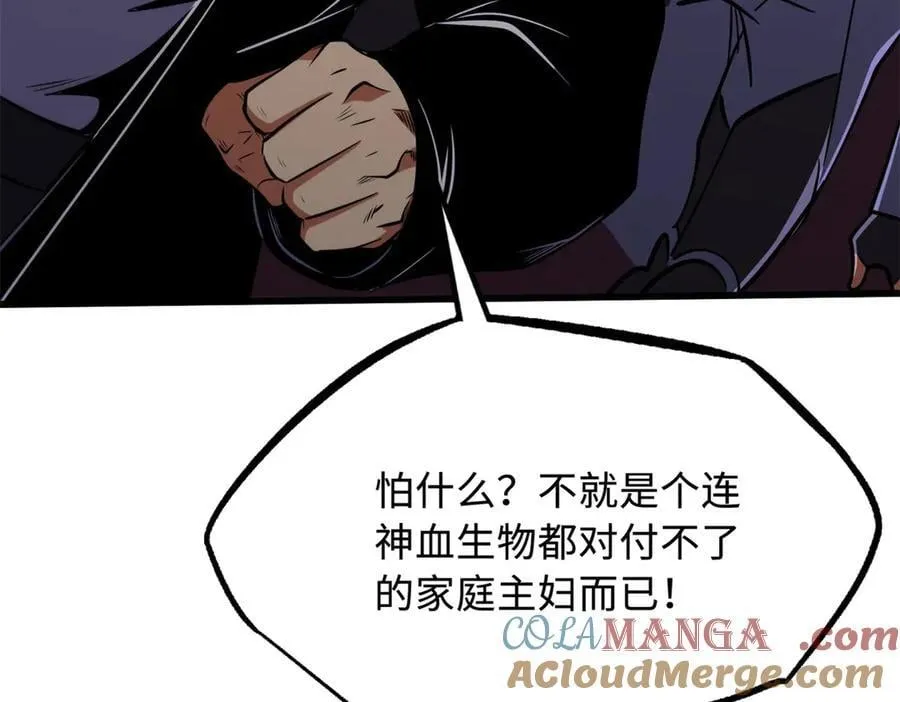 270 魔鬼不相信眼泪60